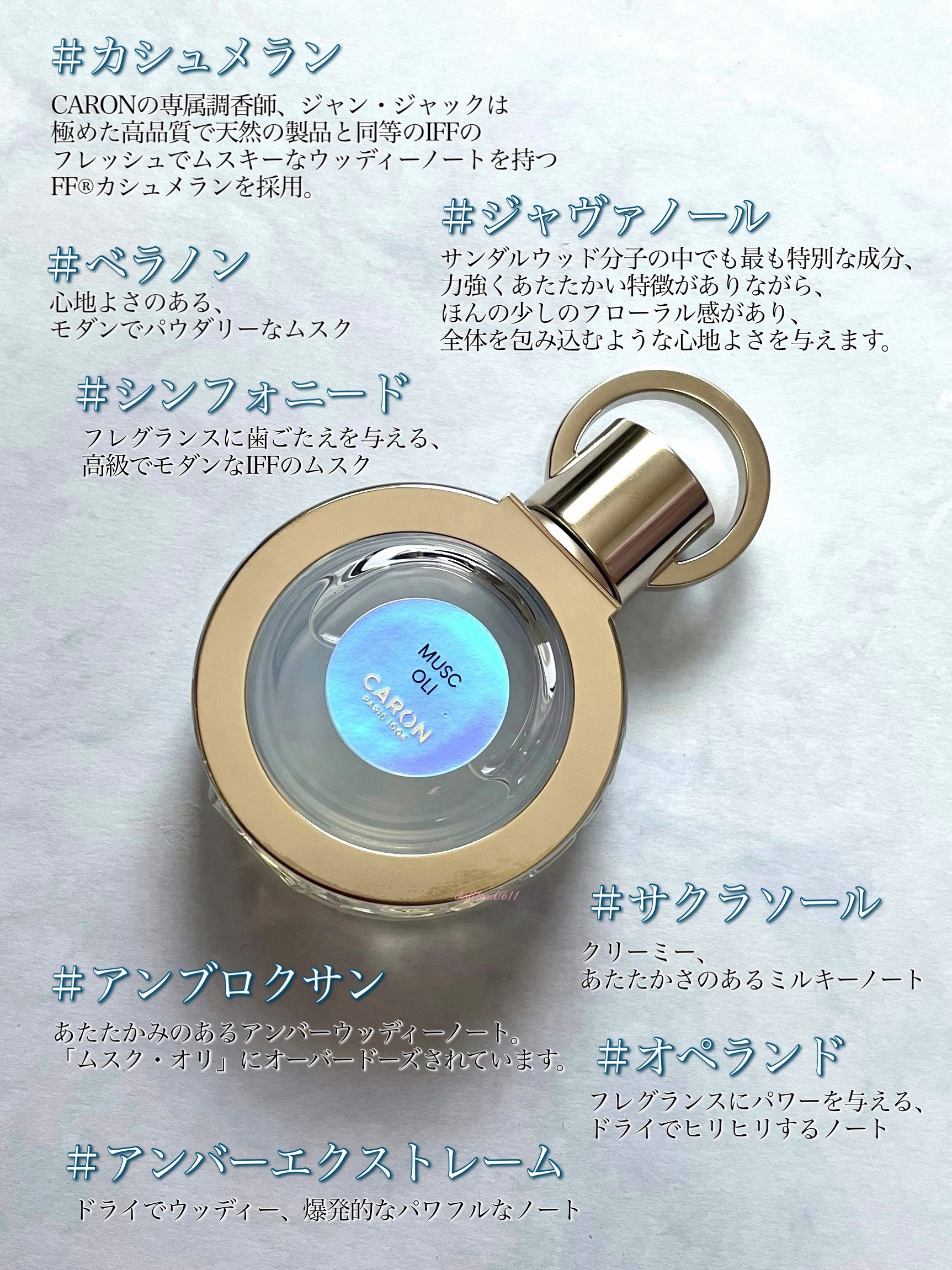 試してみた】キャロン ムスク・オリのリアルな口コミ・レビュー | LIPS