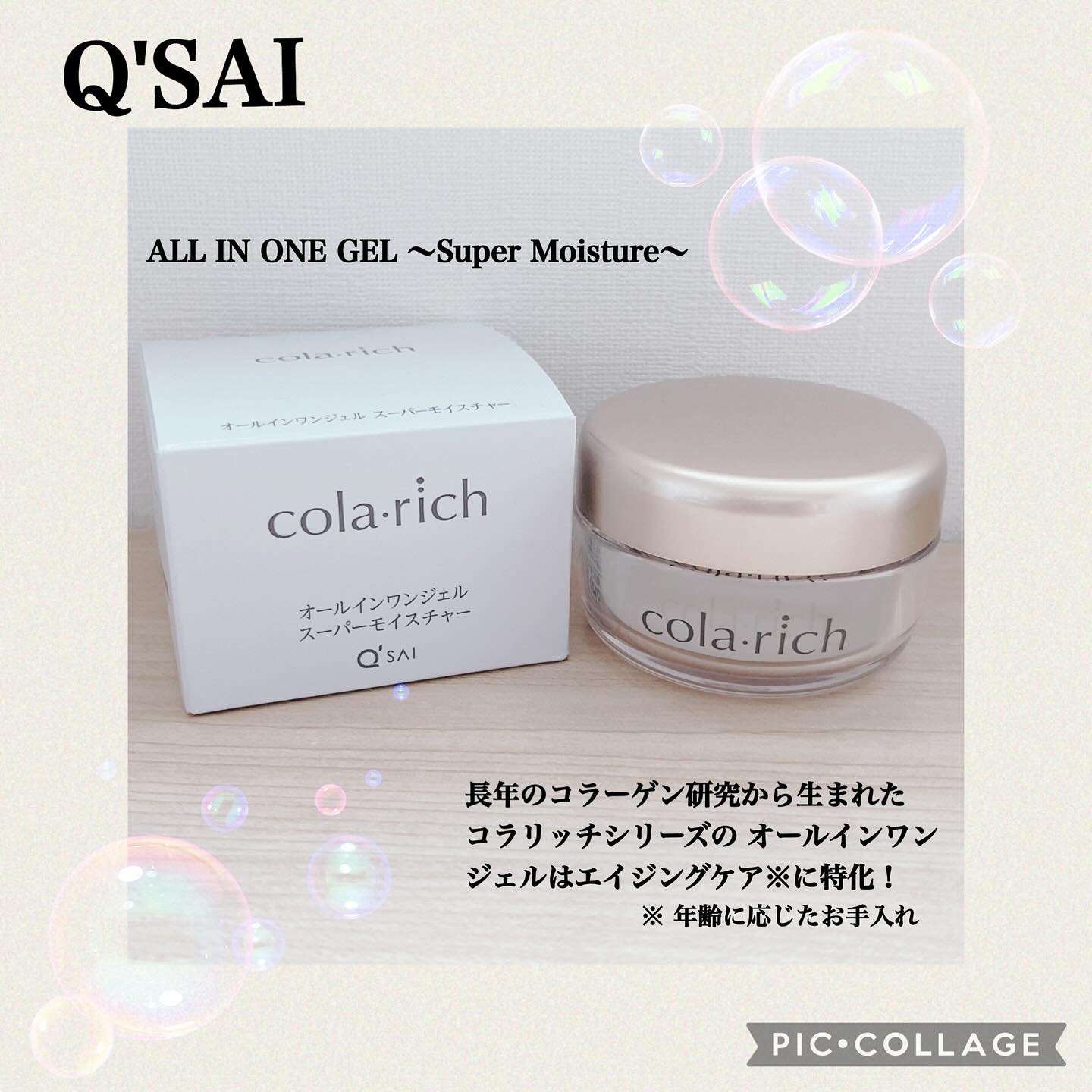 コラリッチスーパーモイスチャーオールインワンジェルクリーム55g×2個 Amazon.co.jp: コラリッチ スーパーオールインワン 美容ジェル