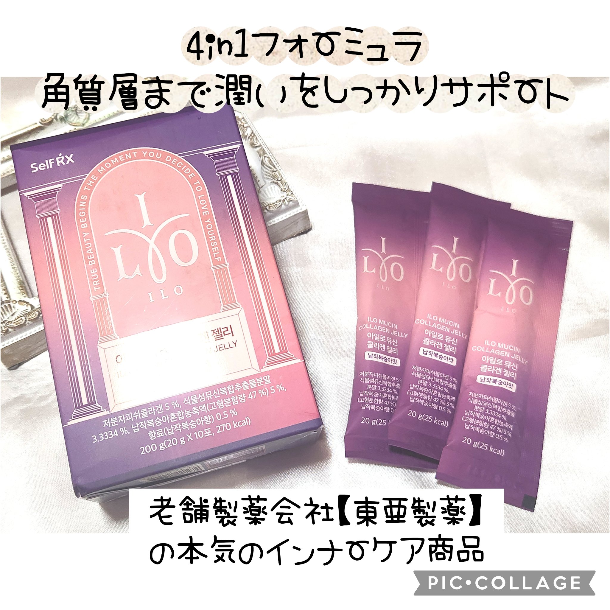 ILO ムチンコラーゲンゼリー/東亜製薬/美容サプリメントを使ったクチコミ（1枚目）