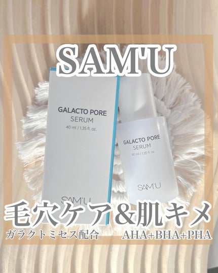 ガラクトポアセラム/SAM'U/美容液を使ったクチコミ(1枚目)