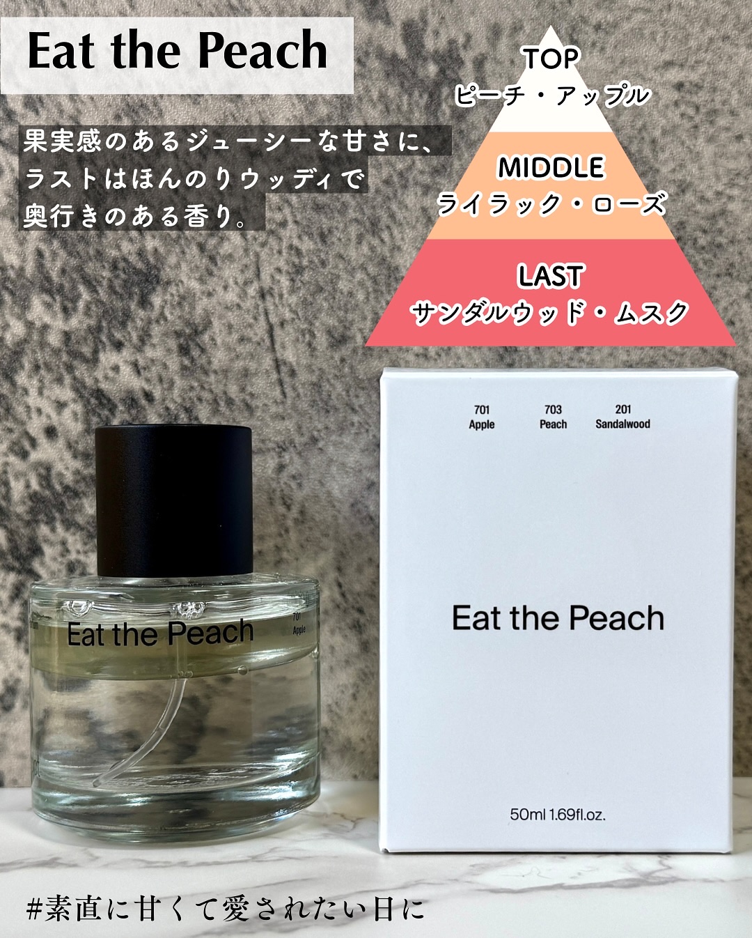 オードパフューム イートザピーチ/Addct/香水(レディース)を使ったクチコミ（2枚目）