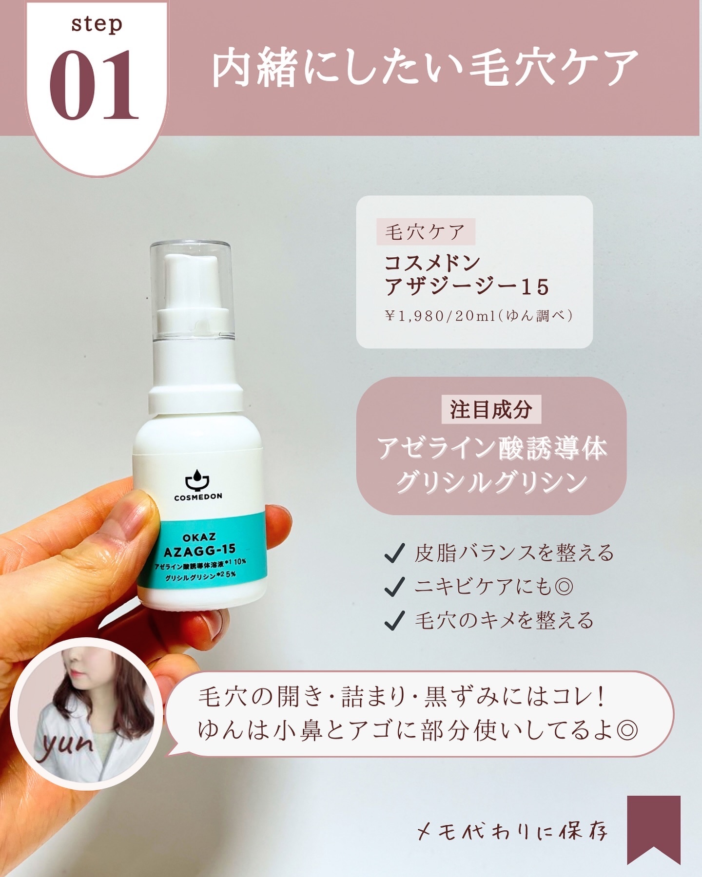 を使ったクチコミ（2枚目）