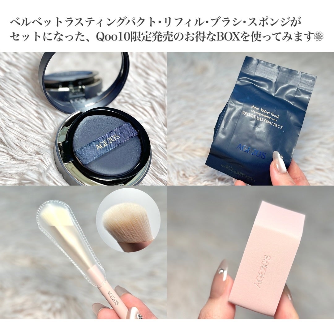 ヴェルヴェットラスティングパクト/AGE20’s/その他ファンデーションを使ったクチコミ(2枚目)