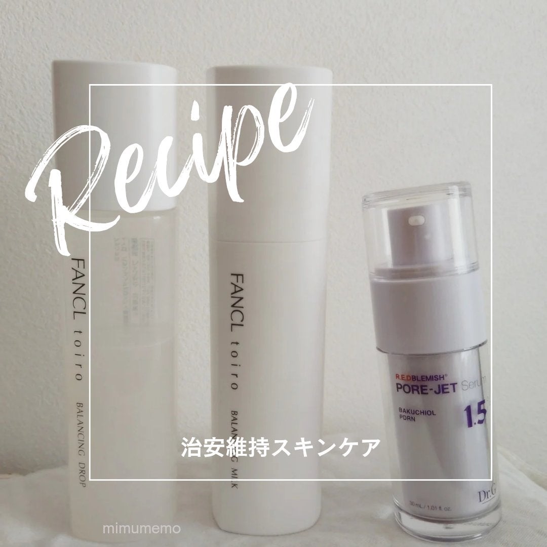 トイロ バランシングドロップ<医薬部外品>(化粧液)/ファンケル/化粧水を使ったクチコミ(1枚目)