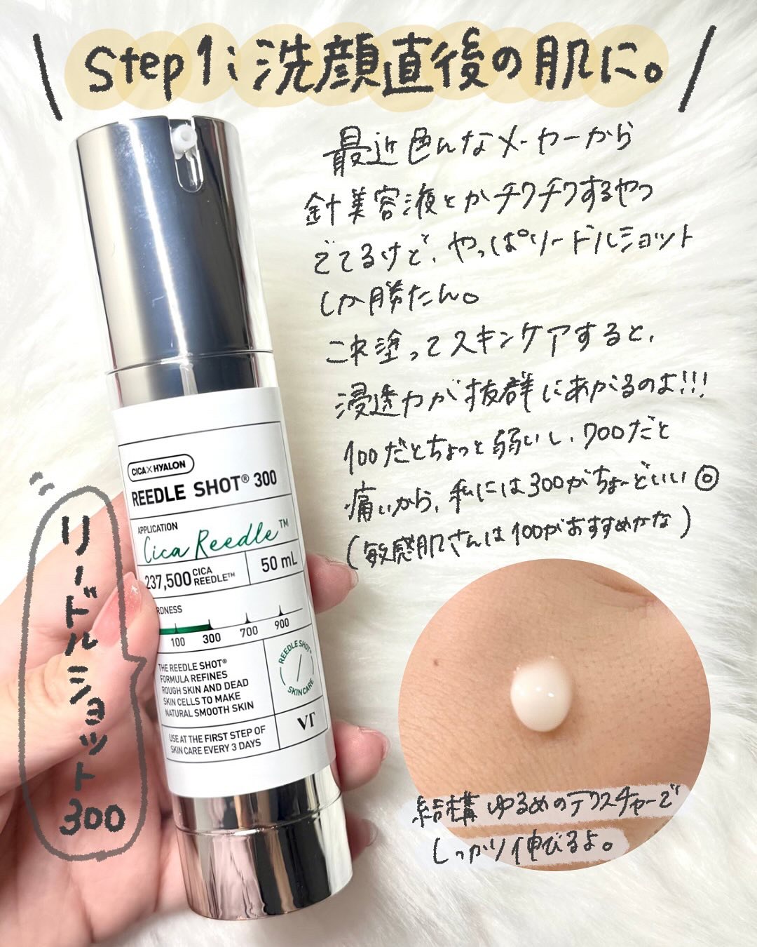 リードルショット300/VT/美容液を使ったクチコミ（3枚目）