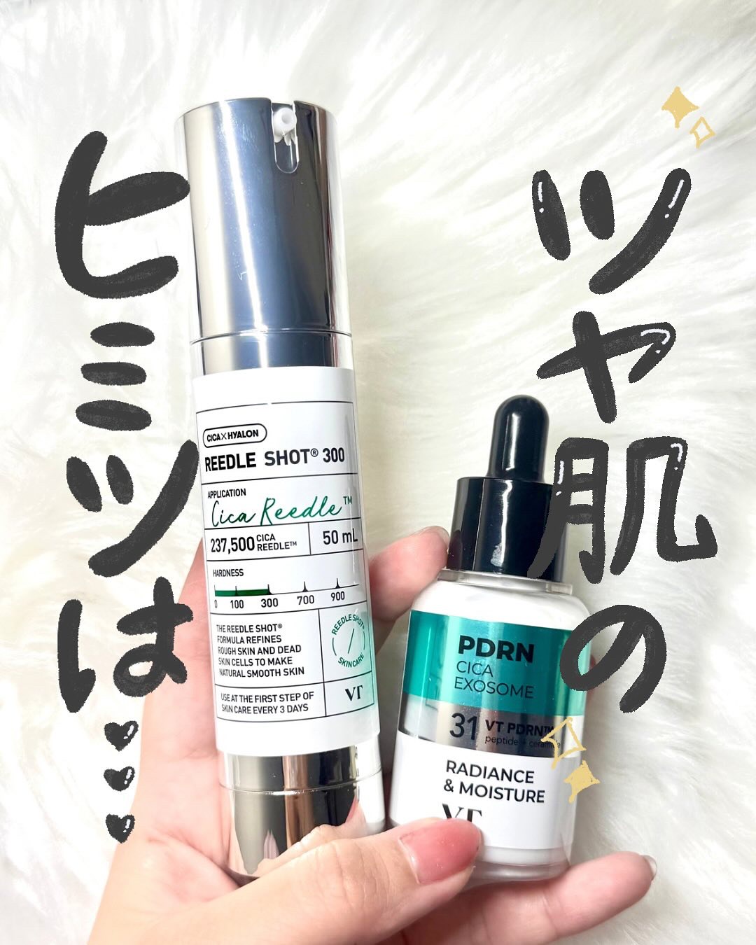 リードルショット300/VT/美容液を使ったクチコミ（1枚目）