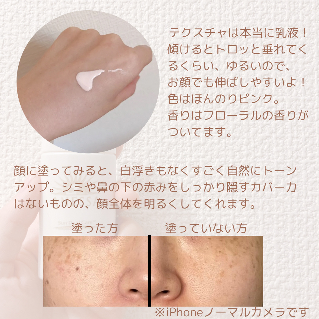 アネッサ　デイセラム　N/アネッサ/化粧下地を使ったクチコミ（2枚目）