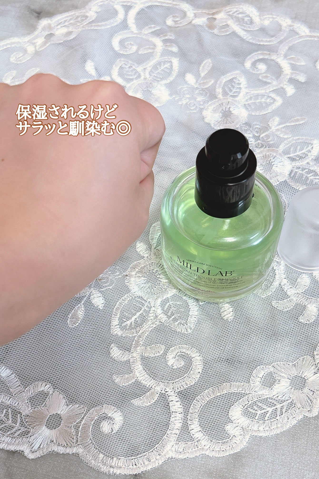 ベターツリカン肌荒れ美容液/Mildlab/美容液を使ったクチコミ(5枚目)