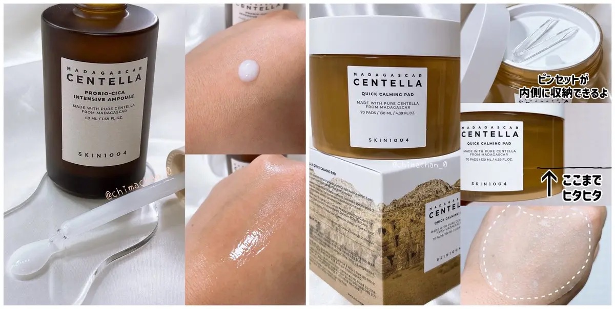 センテラ クイックカーミングパッド/SKIN1004/トナーパッドを使ったクチコミ（3枚目）