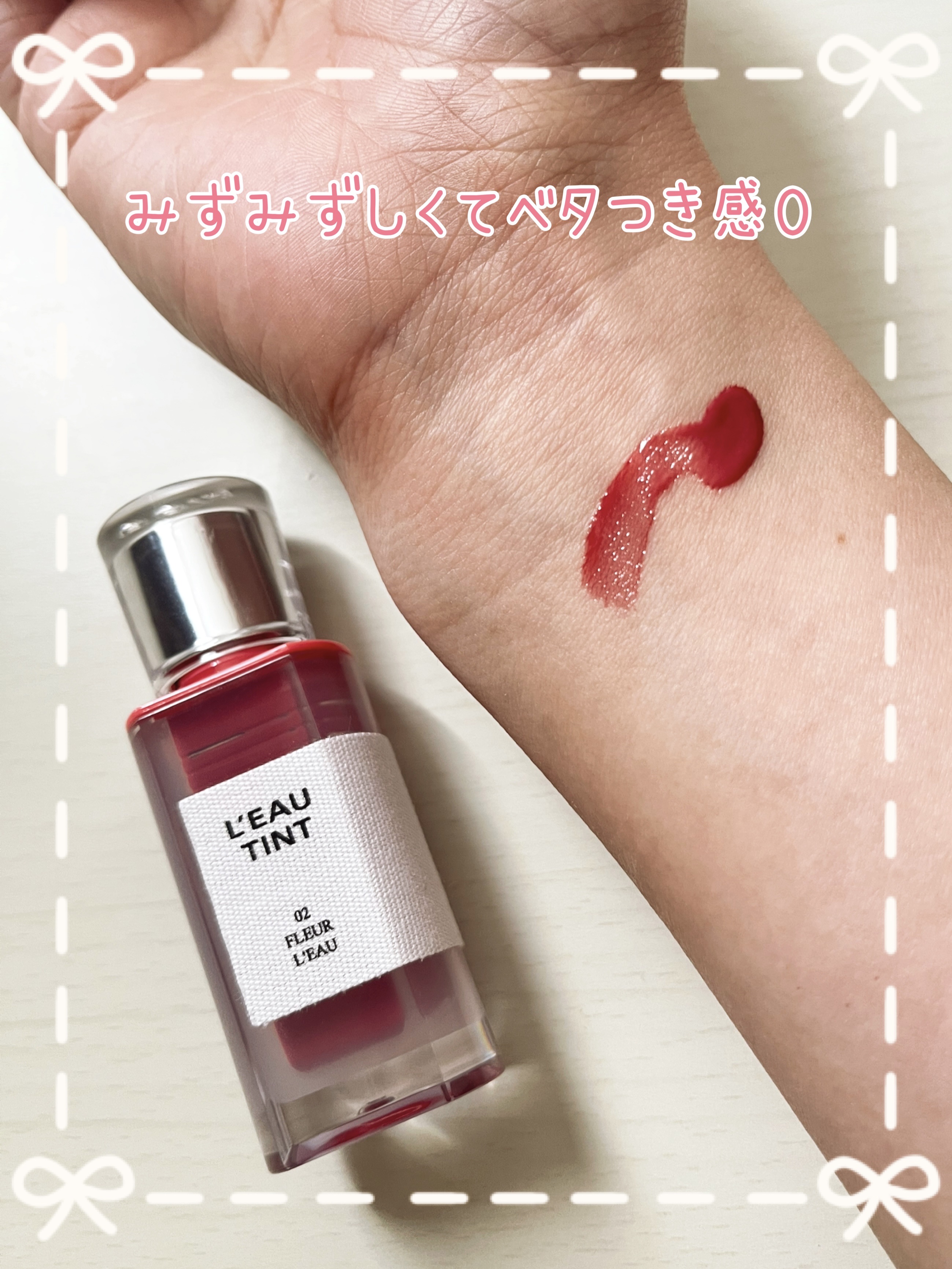 ローティント/BBIA/リップティントを使ったクチコミ（3枚目）