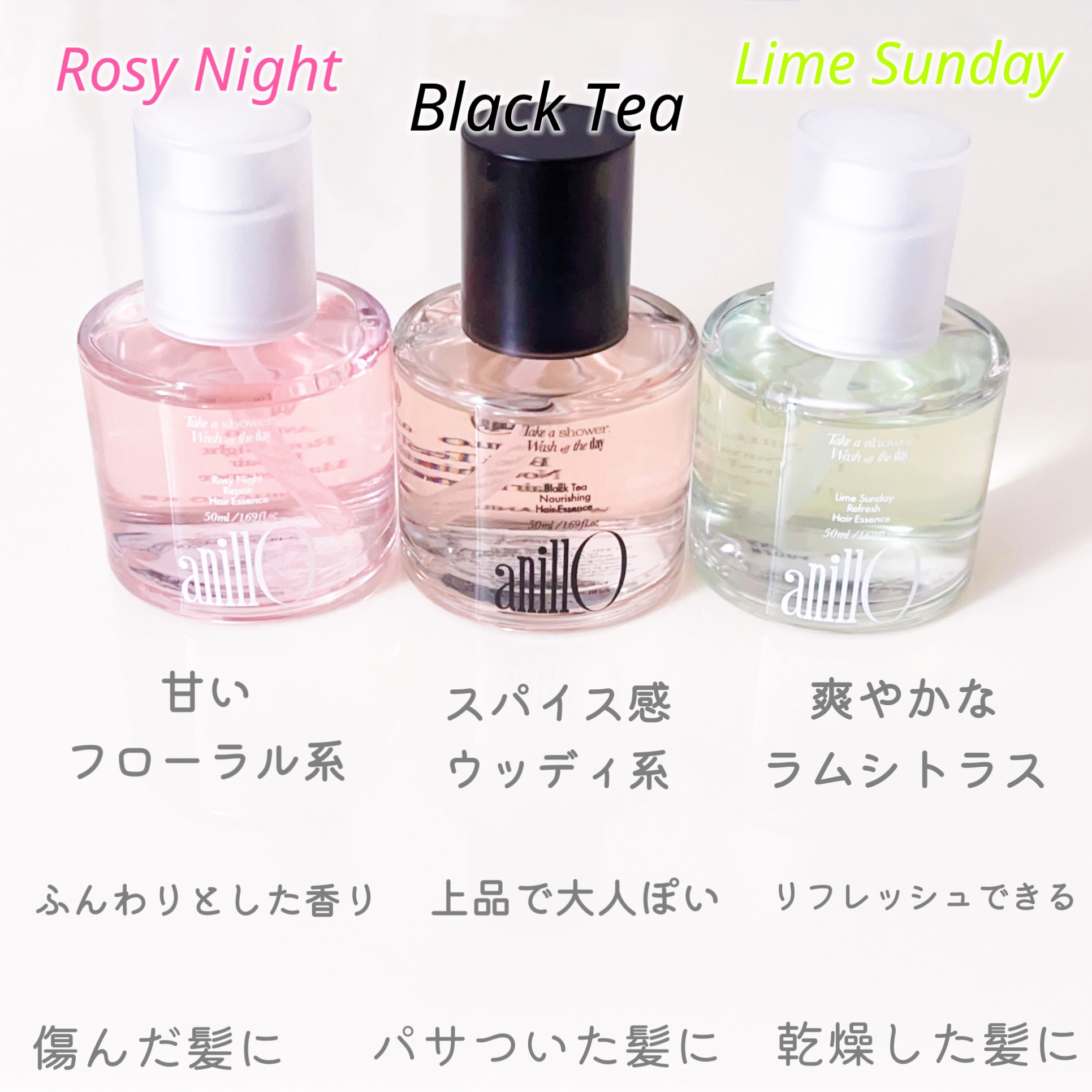 ロージーナイトヘアエッセンス/ANILLO/ヘアオイルを使ったクチコミ（2枚目）