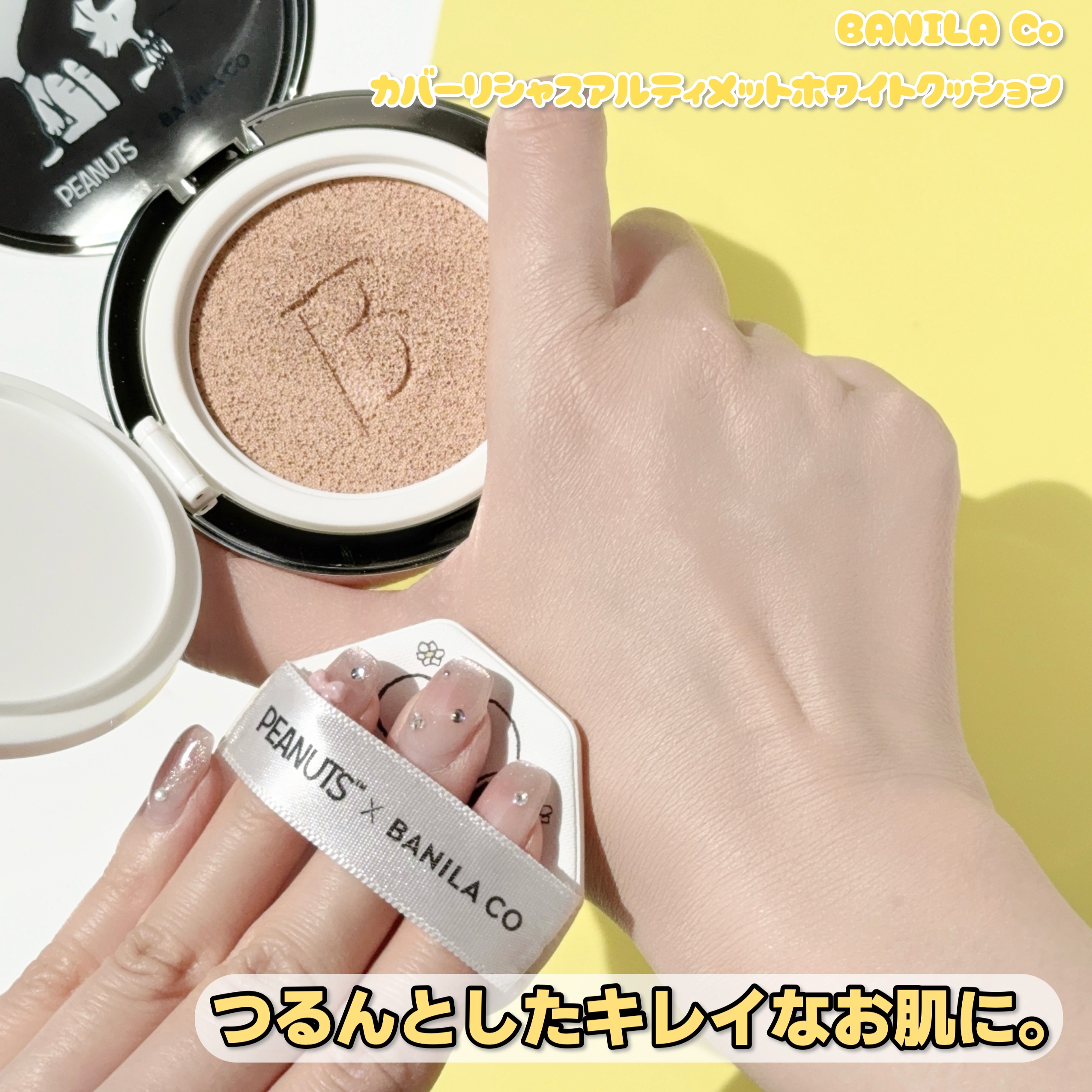 スヌーピー x BANILACO ファンデ&プライマーセット Qoo10] バニラコ [スヌーピーエディション] [バニラコ : ベース