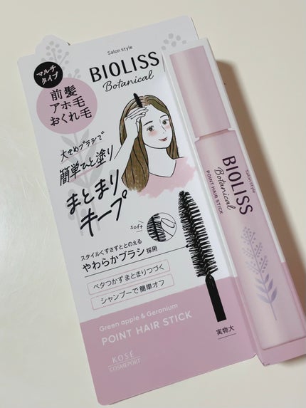 SS ビオリス ボタニカル ポイント ヘアスティック/SSビオリス/ヘアジェルを使ったクチコミ(1枚目)