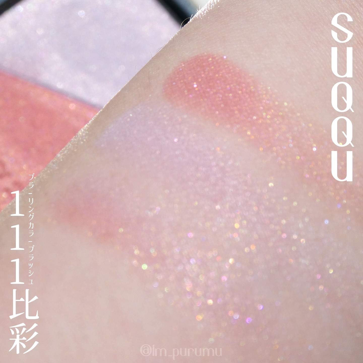 ブラーリング カラー ブラッシュ/SUQQU/パウダーチークを使ったクチコミ（2枚目）