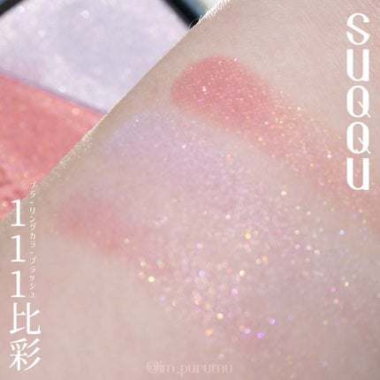 ブラーリング カラー ブラッシュ/SUQQU/パウダーチークを使ったクチコミ(2枚目)