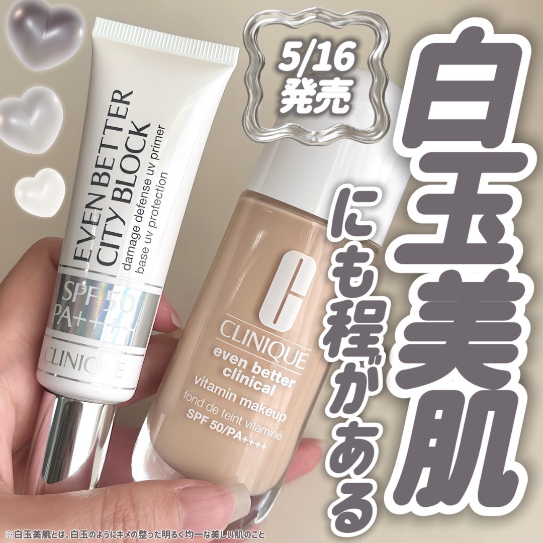 イーブン ベター シティ ブロック マルチ ディフェンス 50/CLINIQUE/日焼け止めクリームを使ったクチコミ（1枚目）