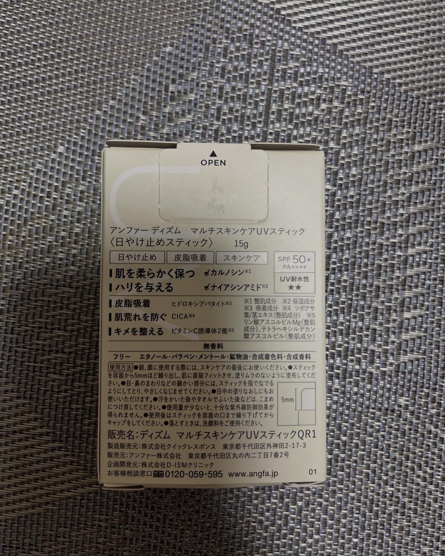 を使ったクチコミ（3枚目）