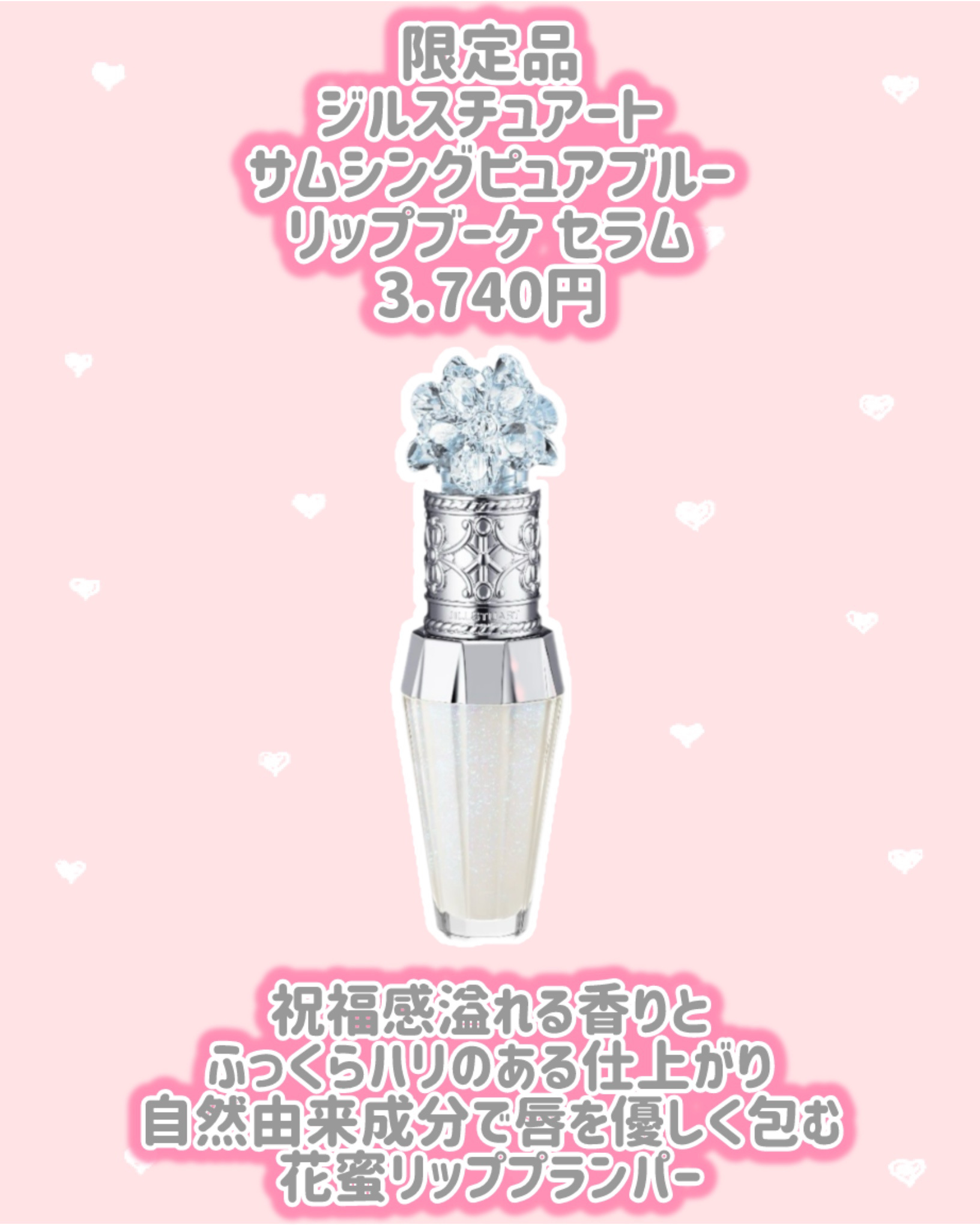 プレゼントボックス（サムシングピュアブルー25）Ｍ/JILL STUART/その他を使ったクチコミ（3枚目）