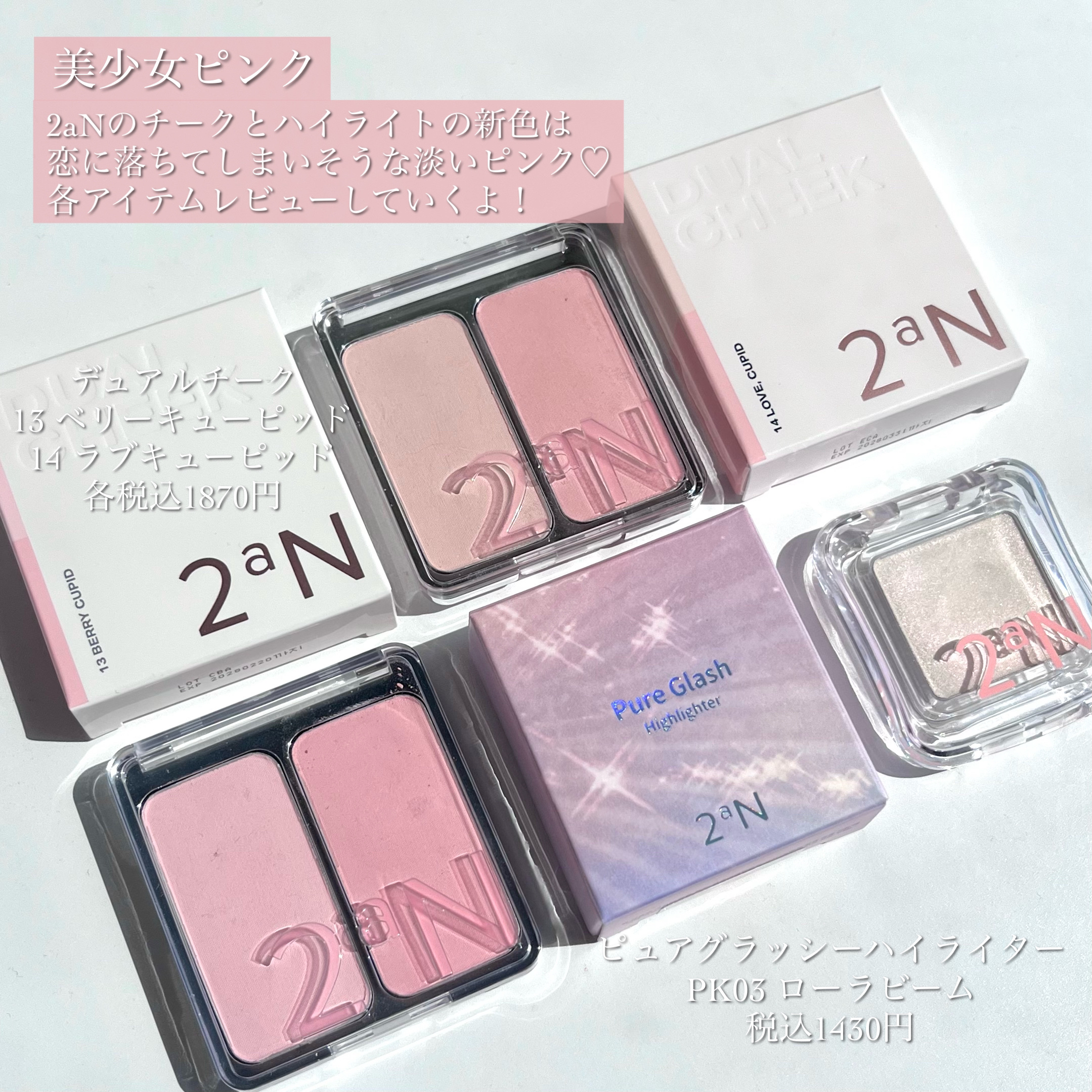 デュアルチーク/2aN/パウダーチークを使ったクチコミ（2枚目）