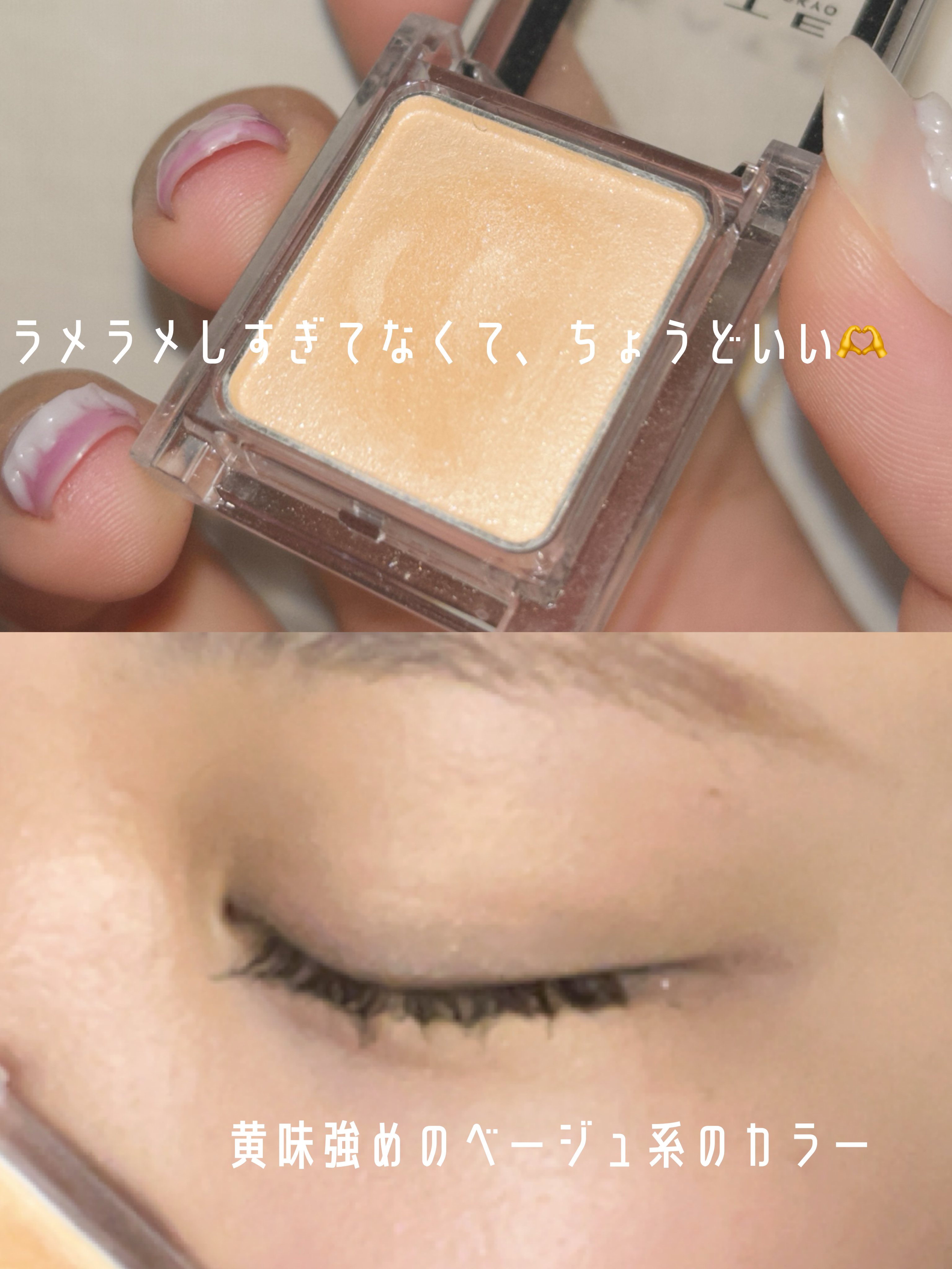 ケイト ザ アイカラー 047 オレンジベージュ/KATE/単色アイシャドウを使ったクチコミ（2枚目）