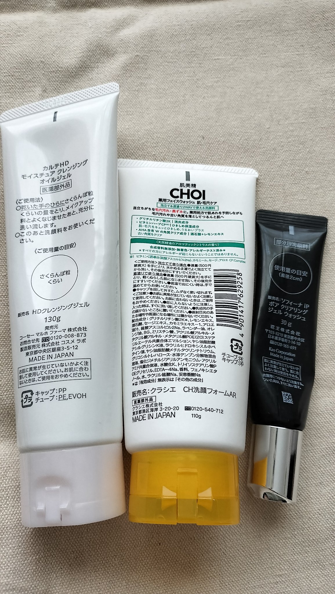 モイスチュア クレンジング オイルジェル/カルテHD/クレンジングジェルを使ったクチコミ（2枚目）