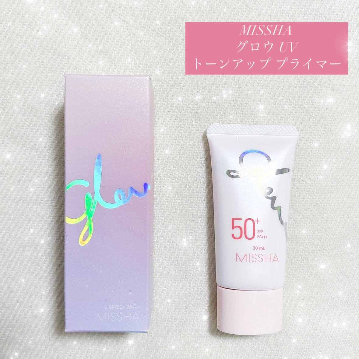 ミシャ グロウ UV トーンアップ プライマー/MISSHA/化粧下地を使ったクチコミ（1枚目）