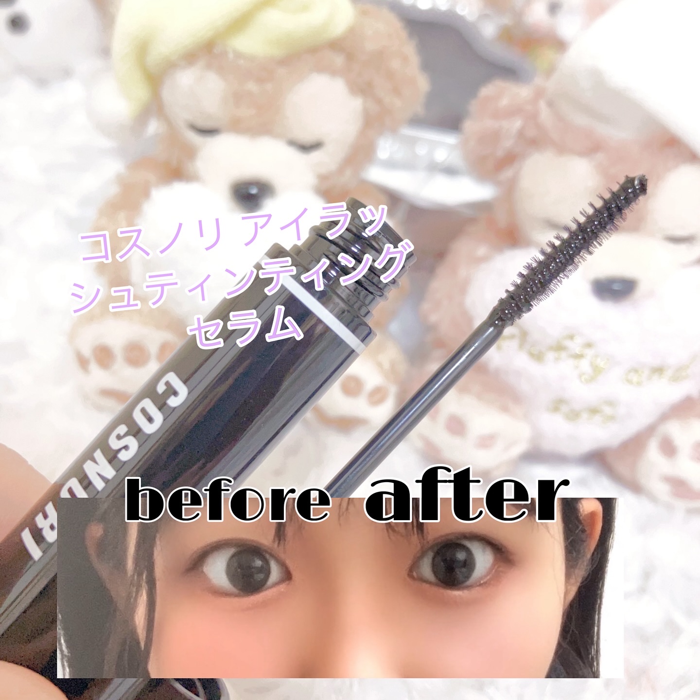 コスノリ アイラッシュティンティングセラム/COSNORI/まつげ美容液を使ったクチコミ（2枚目）