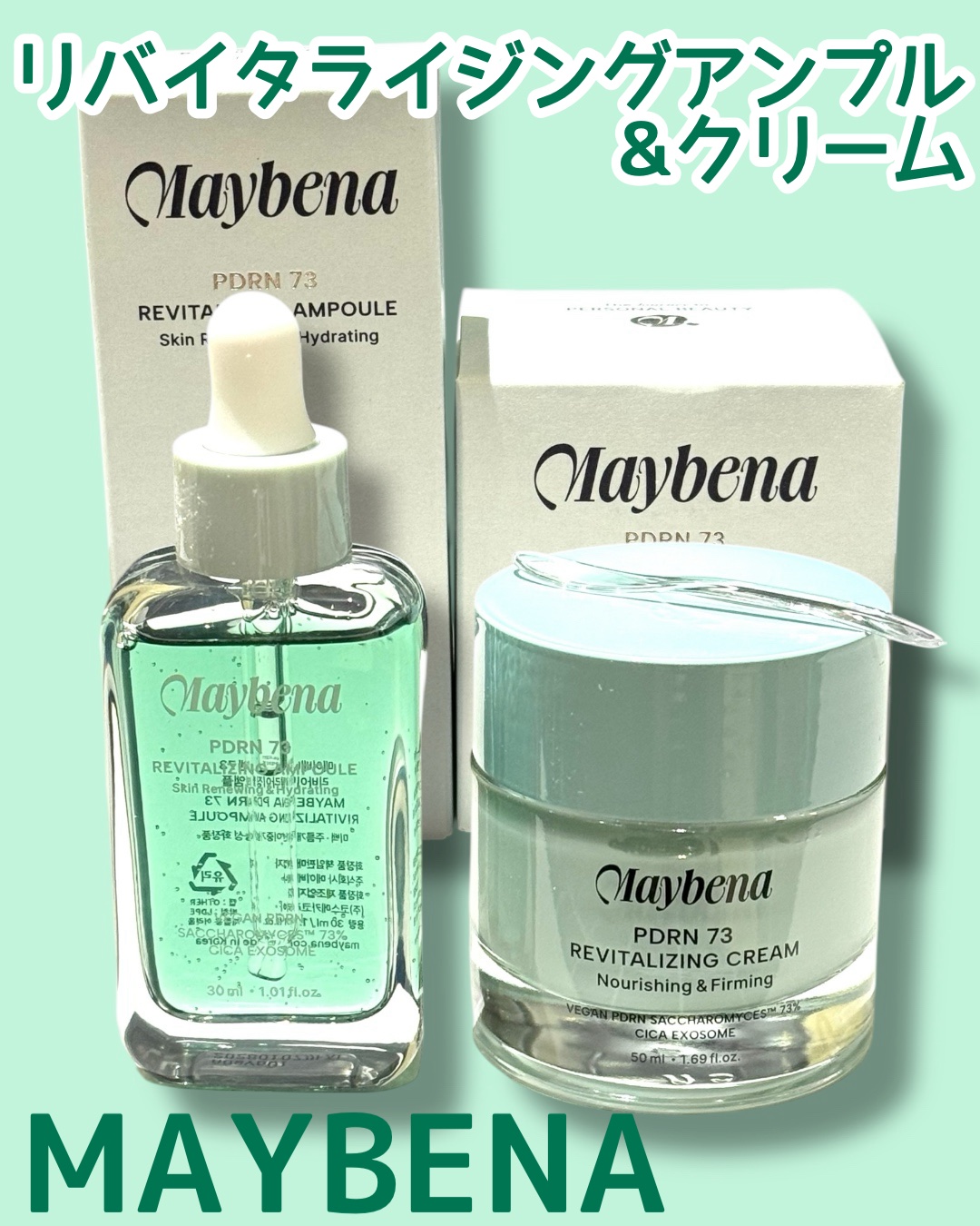 PDRN リバイタライジングクリーム/MAYBENA/フェイスクリームを使ったクチコミ（1枚目）