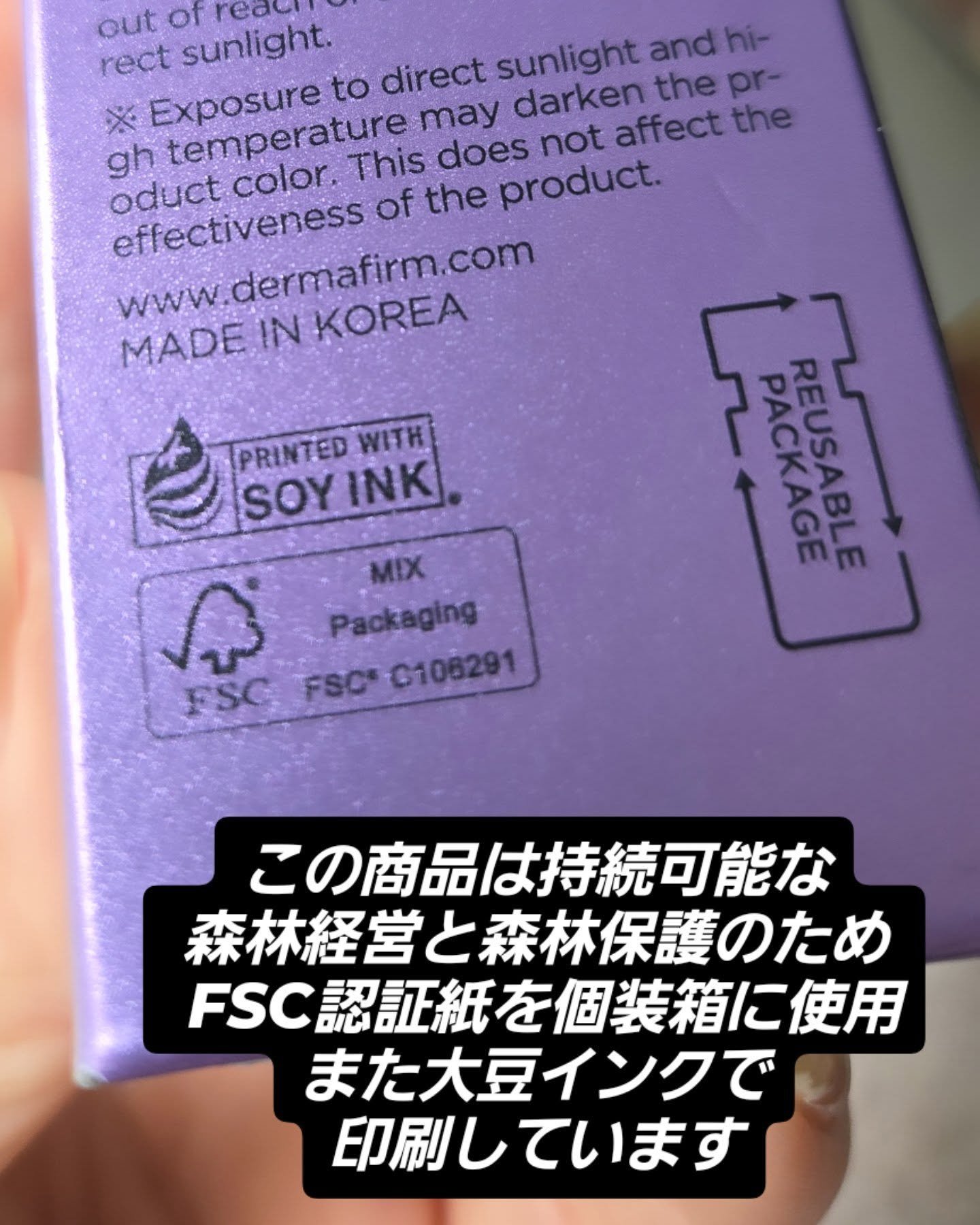 SOOTHING REPAIR TONING SERUM R4/ダーマファーム/美容液を使ったクチコミ（2枚目）