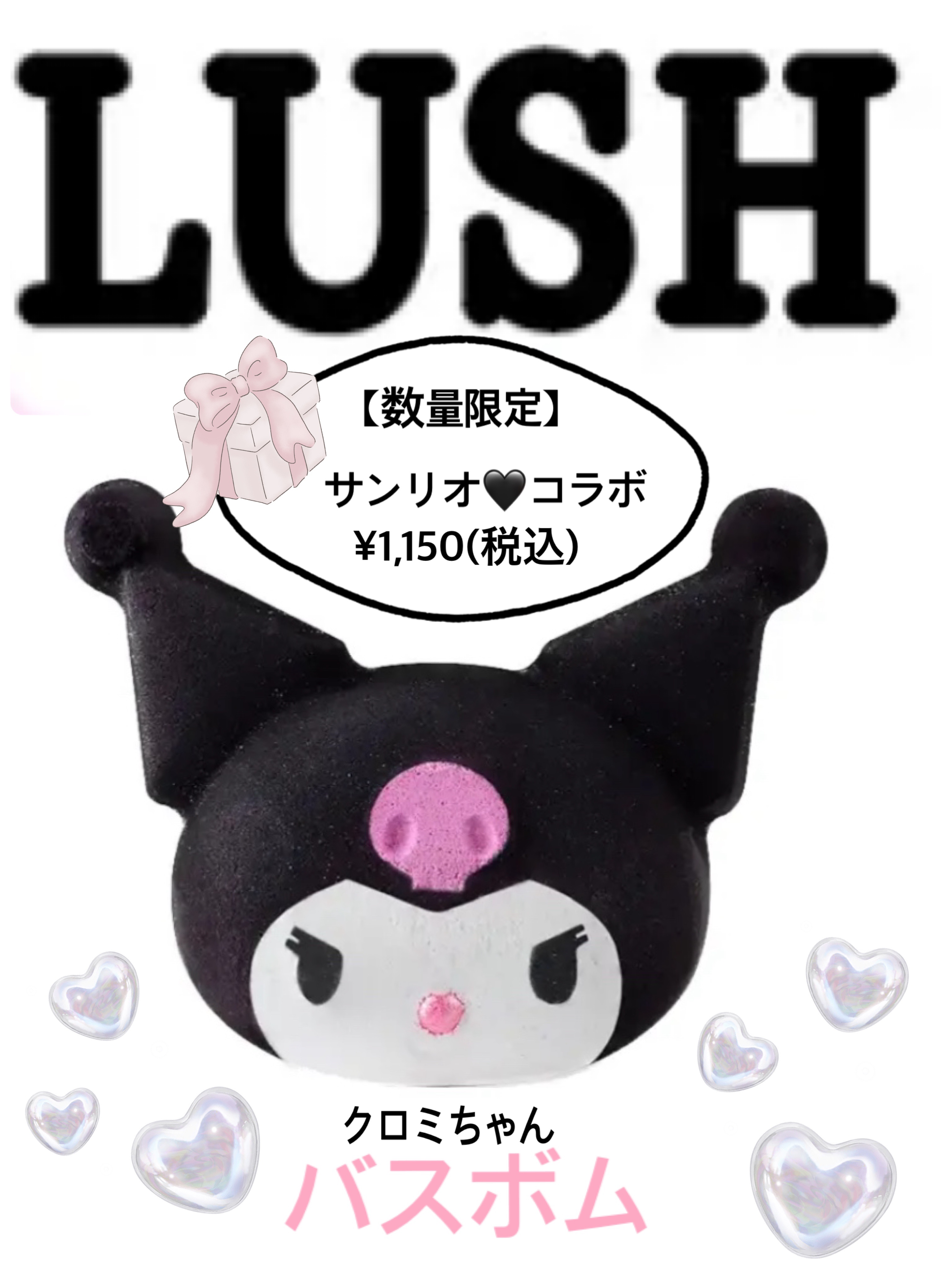 クロミ（バスボム）/ラッシュ/炭酸系入浴剤を使ったクチコミ（1枚目）