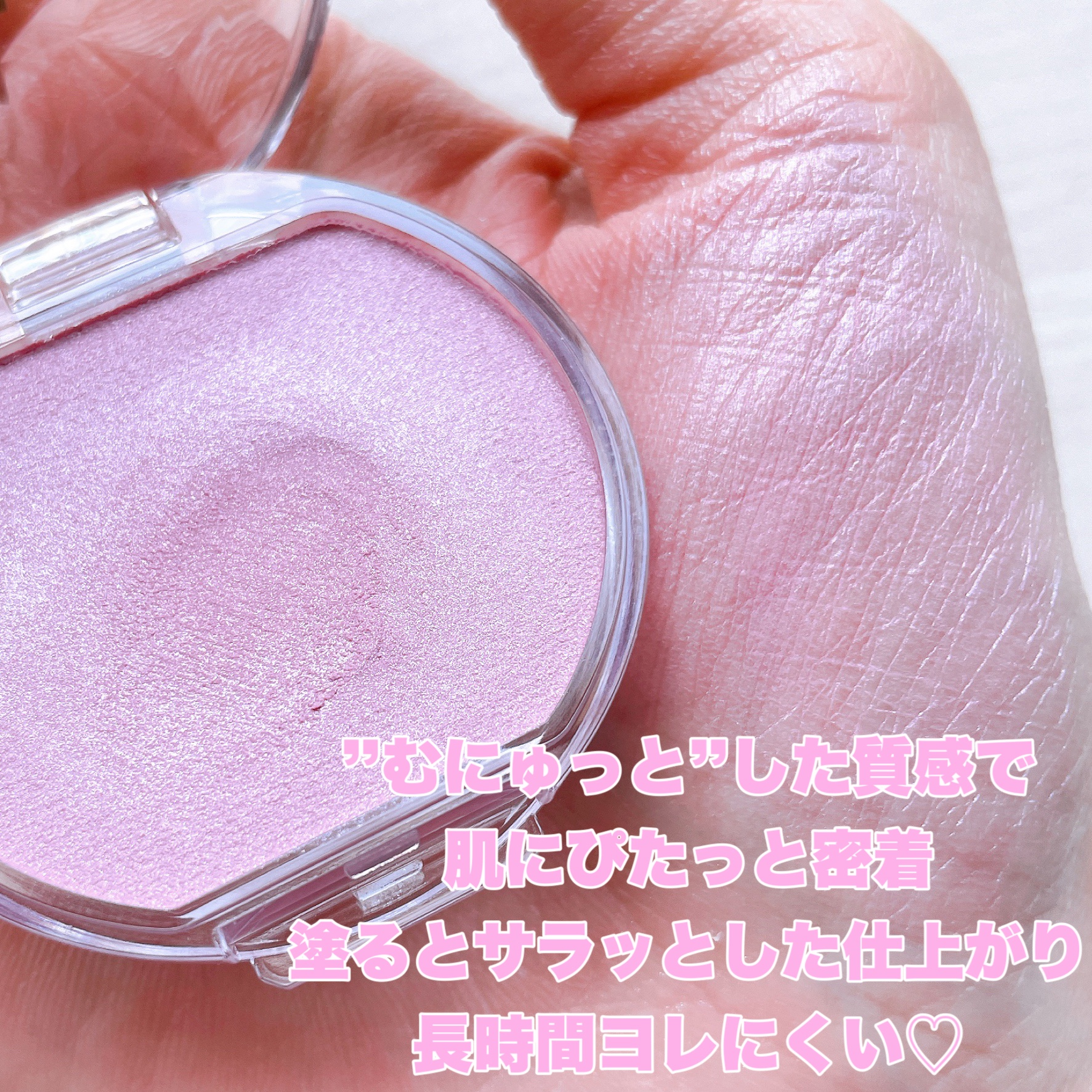 クリームチーク(パールタイプ)/キャンメイク/ジェル・クリームチークを使ったクチコミ（3枚目）