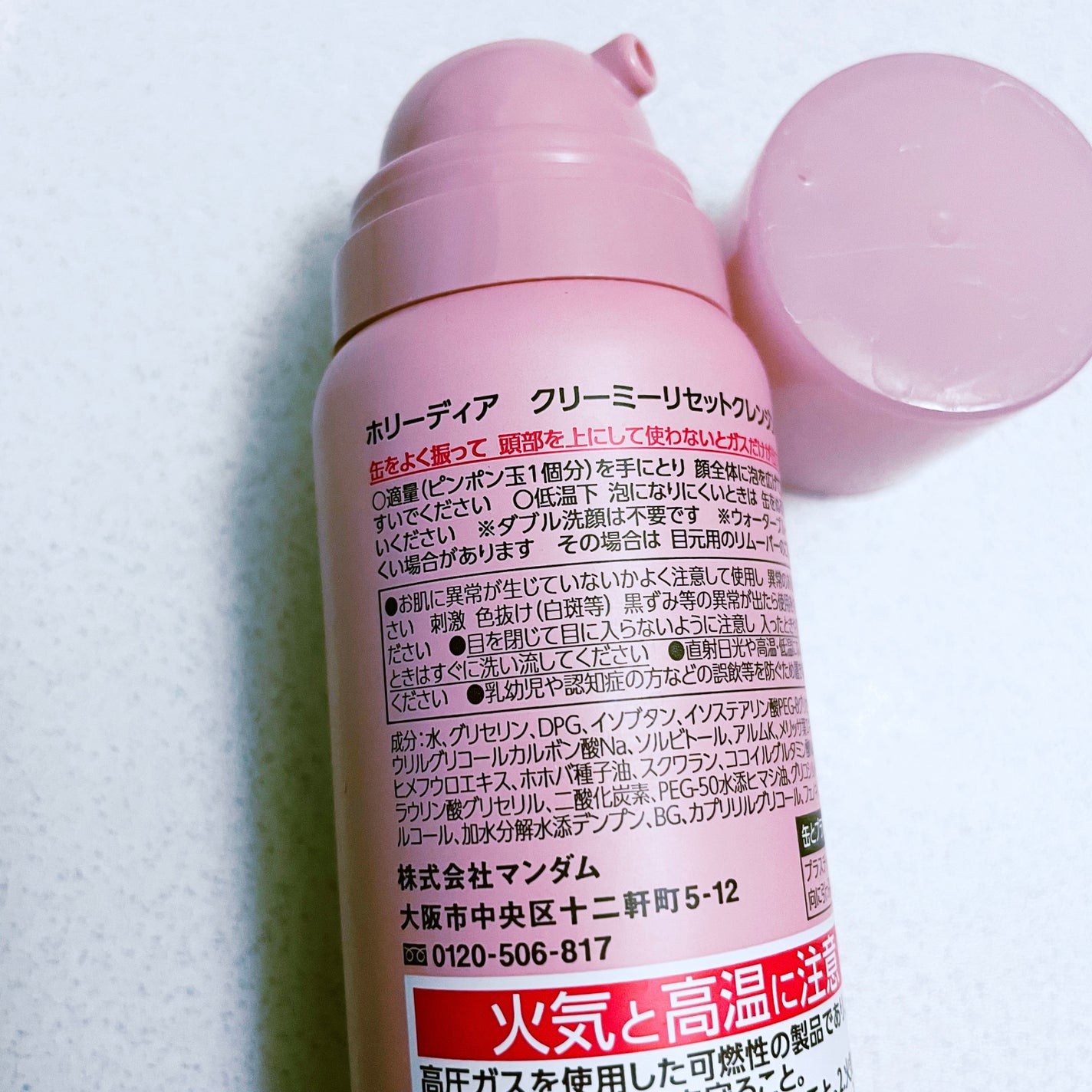 ホリーディア クリーミーリセットクレンジング/HOLIDEA/泡洗顔を使ったクチコミ(2枚目)