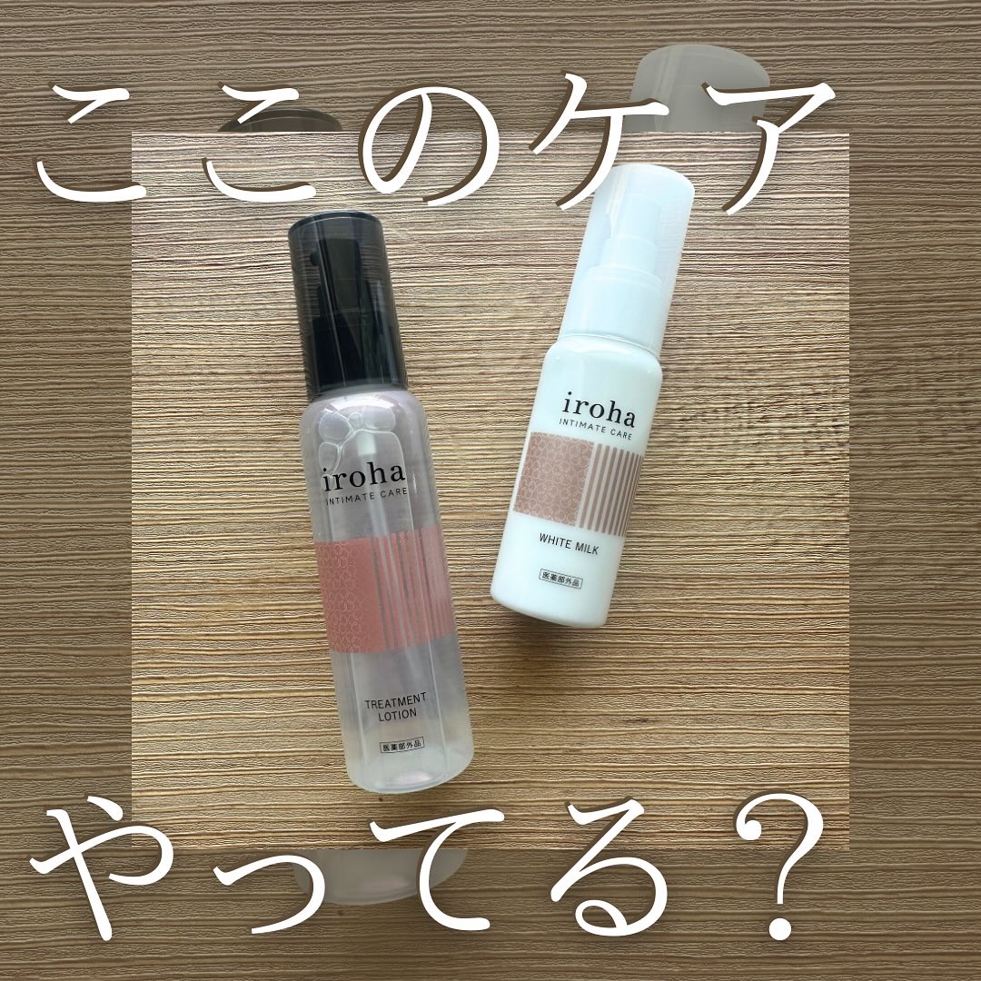 イロハ トリートメントローション/iroha INTIMATE CARE/デリケートゾーンケアを使ったクチコミ（1枚目）