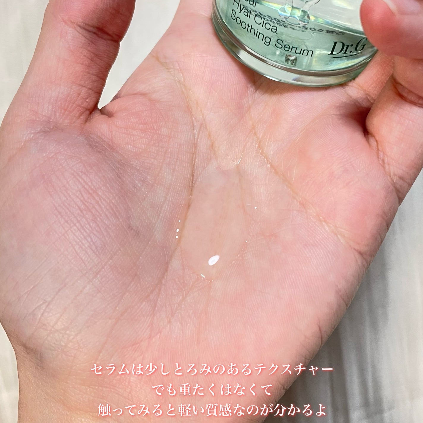 レッドブレミッシュ ヒアルシカスージングセラム/Dr.G/美容液を使ったクチコミ(3枚目)