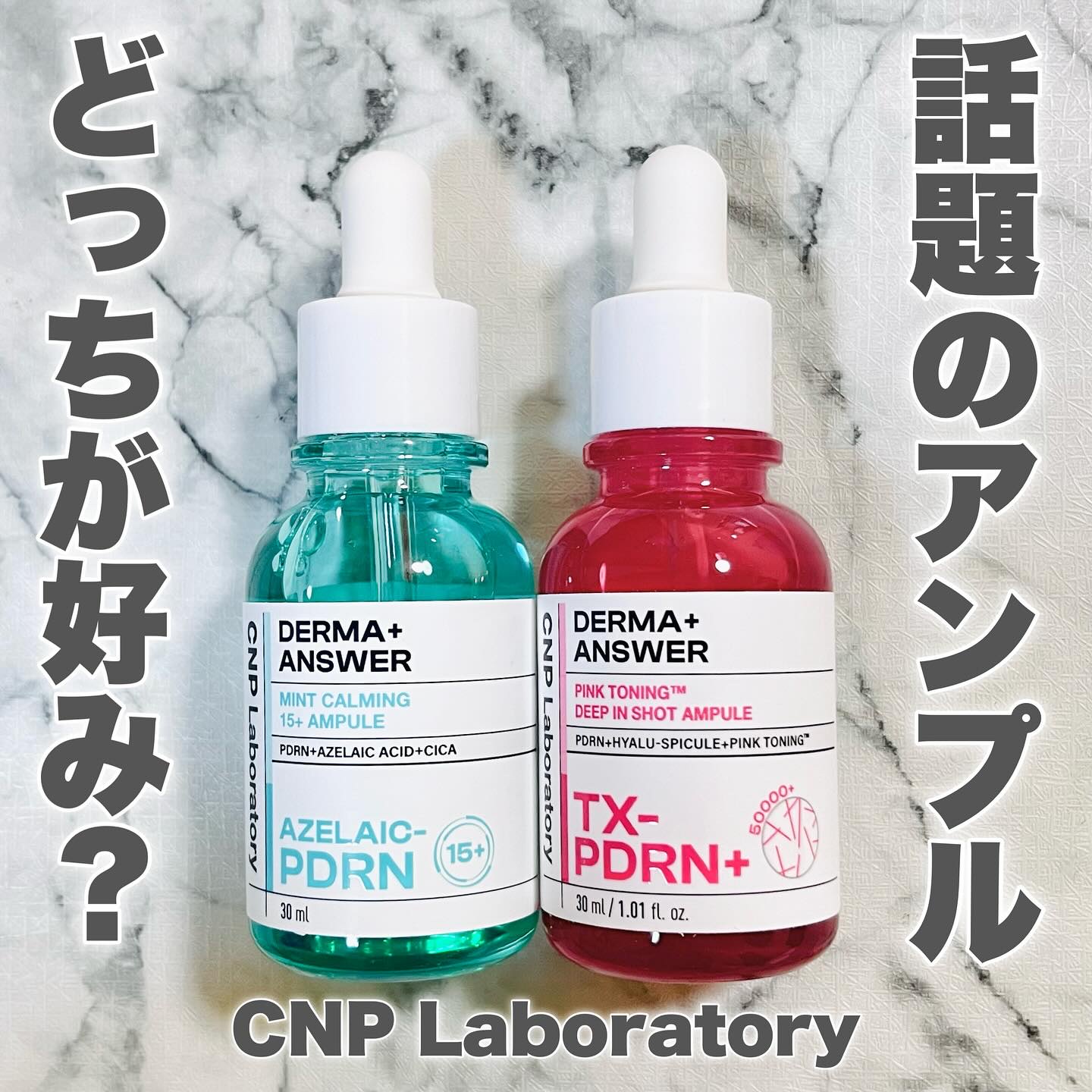 ピンクトーニング™︎ディープインショットアンプル/CNP Laboratory/美容液を使ったクチコミ（1枚目）