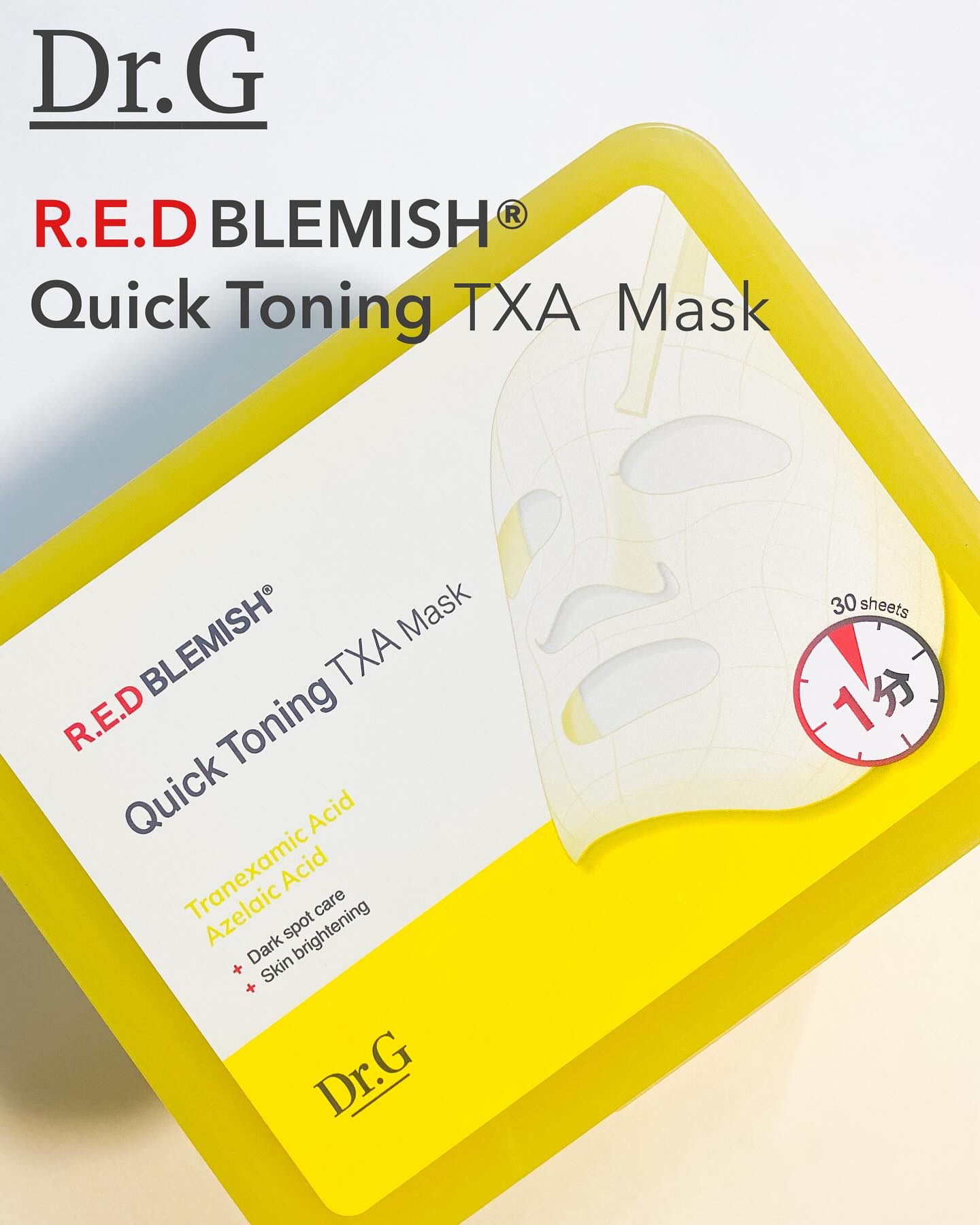 レッドブレミッシュ クイックトーニングTXAマスク/Dr.G/シートマスク・パックを使ったクチコミ（1枚目）