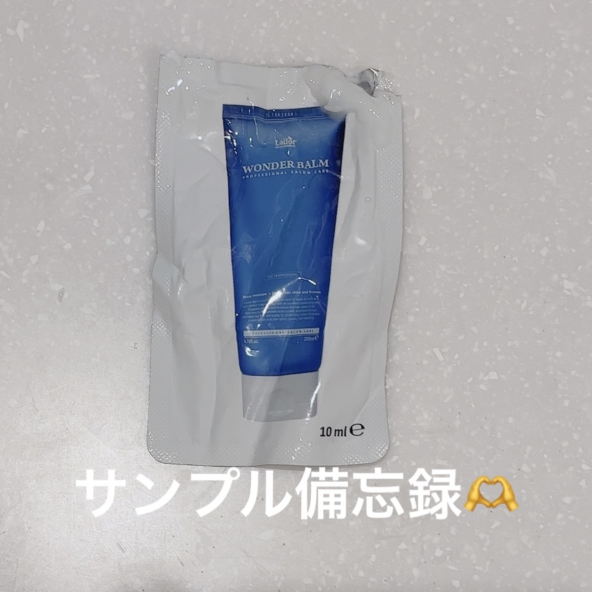 WONDER BALM/La'dor/洗い流すヘアトリートメントを使ったクチコミ（1枚目）