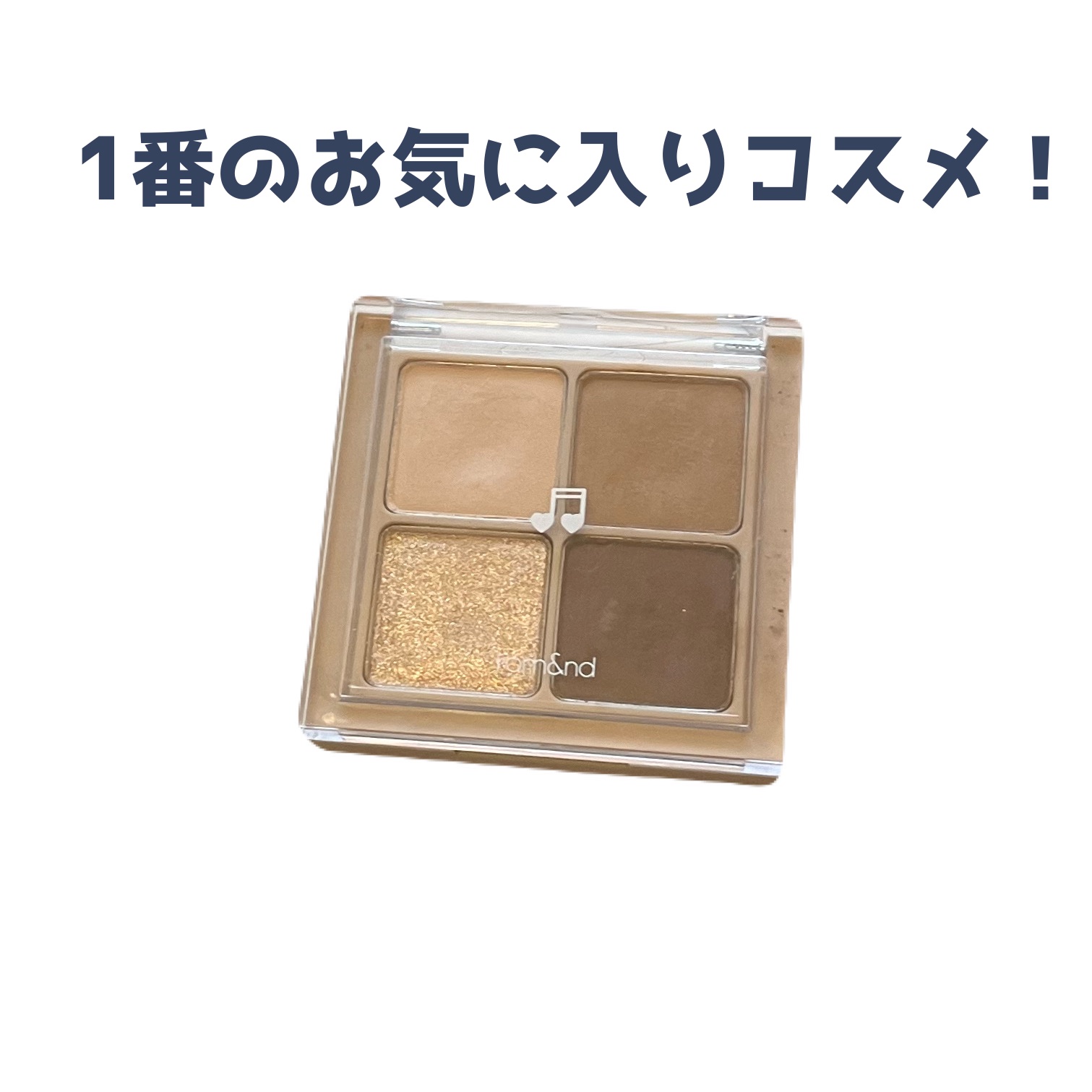 ベターザンアイズ ミュージックシリーズ/rom&nd/アイシャドウパレットを使ったクチコミ（1枚目）