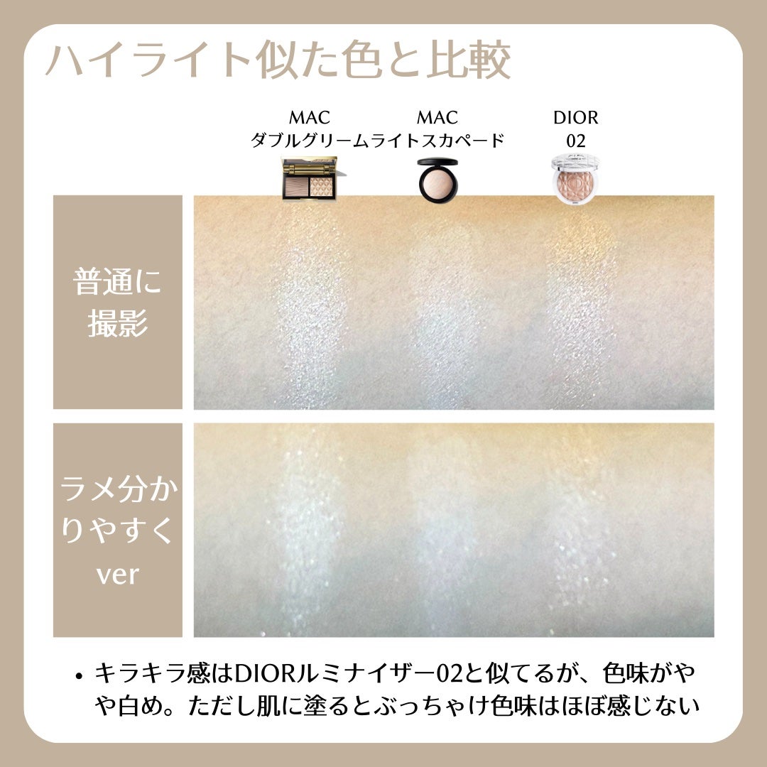 スカルプト&グロウ デュオ ハイライト&コントアーパレット/M・A・C/プレストパウダーを使ったクチコミ(3枚目)