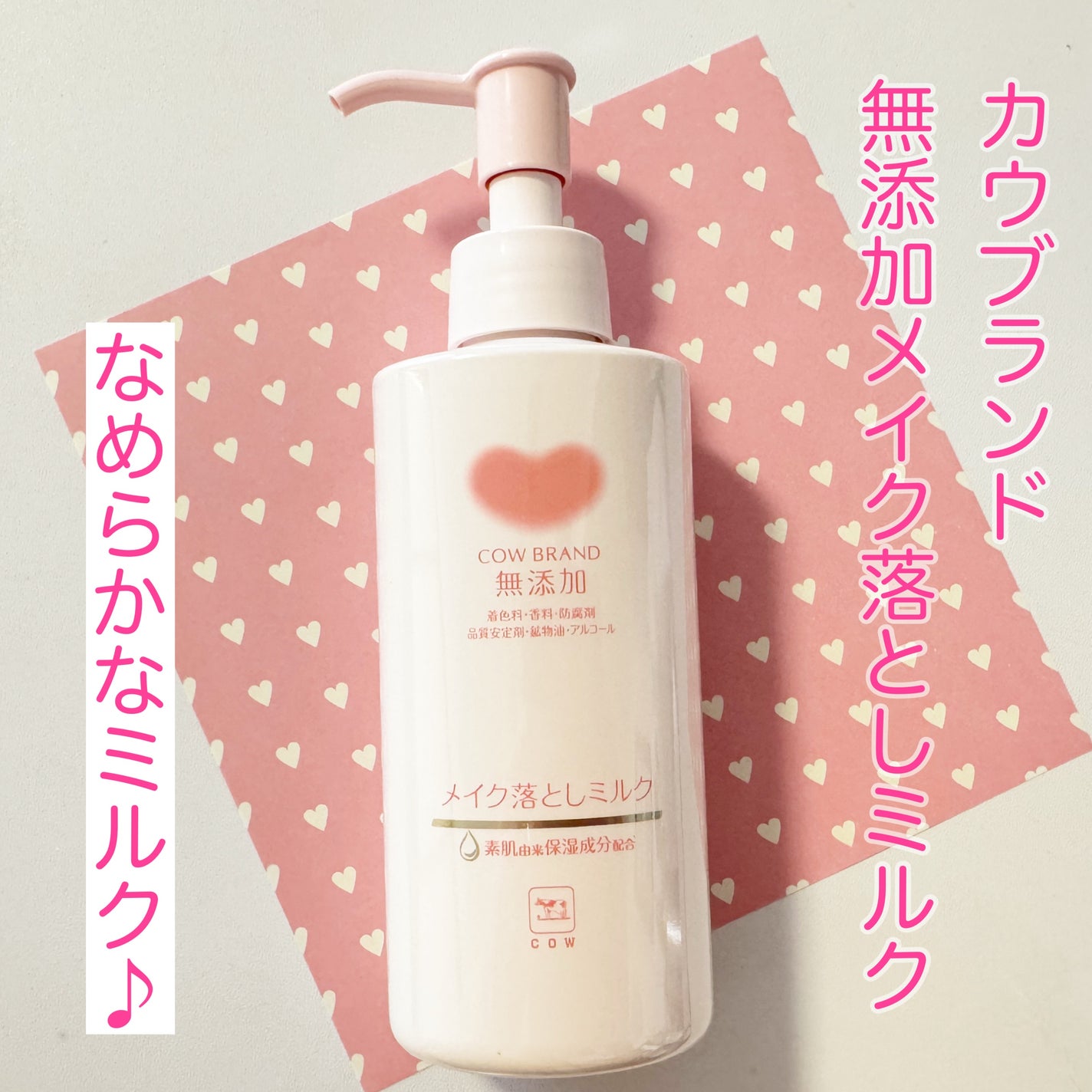 メイク落としオイル/カウブランド無添加/オイルクレンジングを使ったクチコミ(6枚目)