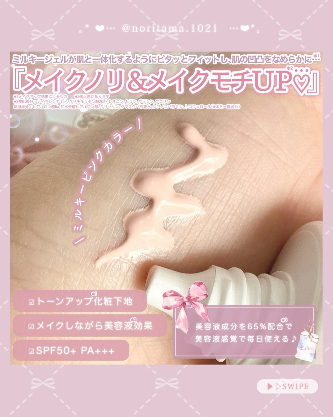 ミシャ グロウ UV トーンアップ プライマー/MISSHA/化粧下地を使ったクチコミ(3枚目)