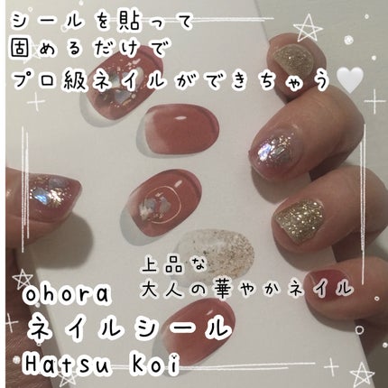 セミキュアジェルネイル(ハンド)/ohora/ネイルシールを使ったクチコミ(1枚目)
