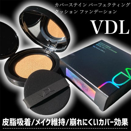 カバーステイン パーフェクティング クッション ファンデーション/VDL/クッションファンデーションを使ったクチコミ(2枚目)
