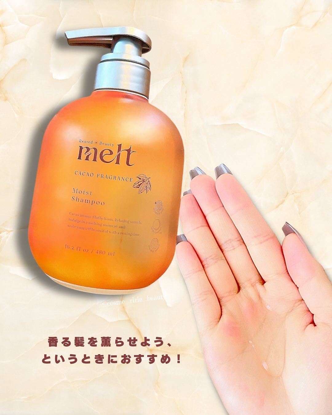 sweet melt collectionメルト　モイストシャンプー ＆ モイストトリートメント カカオフレグランス/melt/市販シャンプーを使ったクチコミ（2枚目）