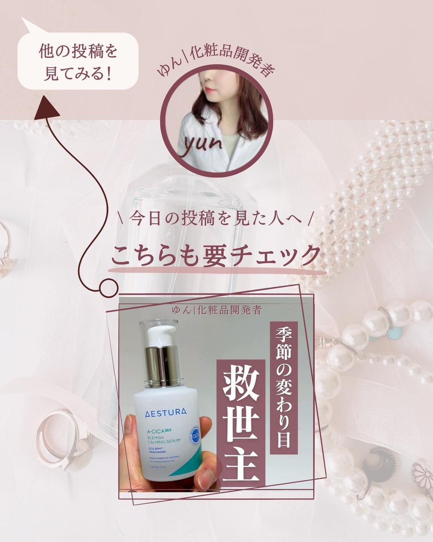 トーニングサンスクリーン100/Cell Fusion C(セルフュージョンシー)/日焼け止めクリームを使ったクチコミ(10枚目)