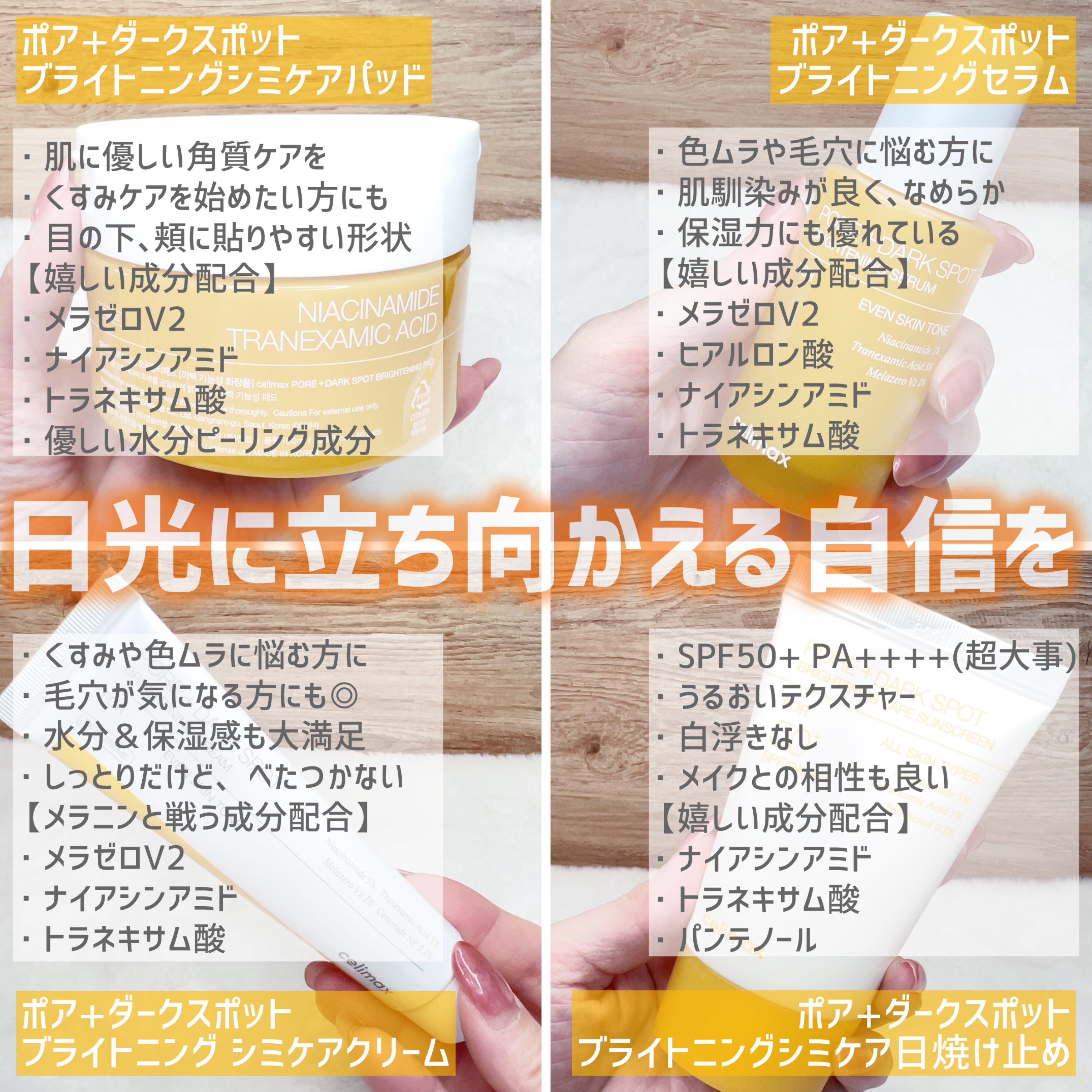 ポア ブライトニング シミケアセラム/celimax/美容液を使ったクチコミ（3枚目）