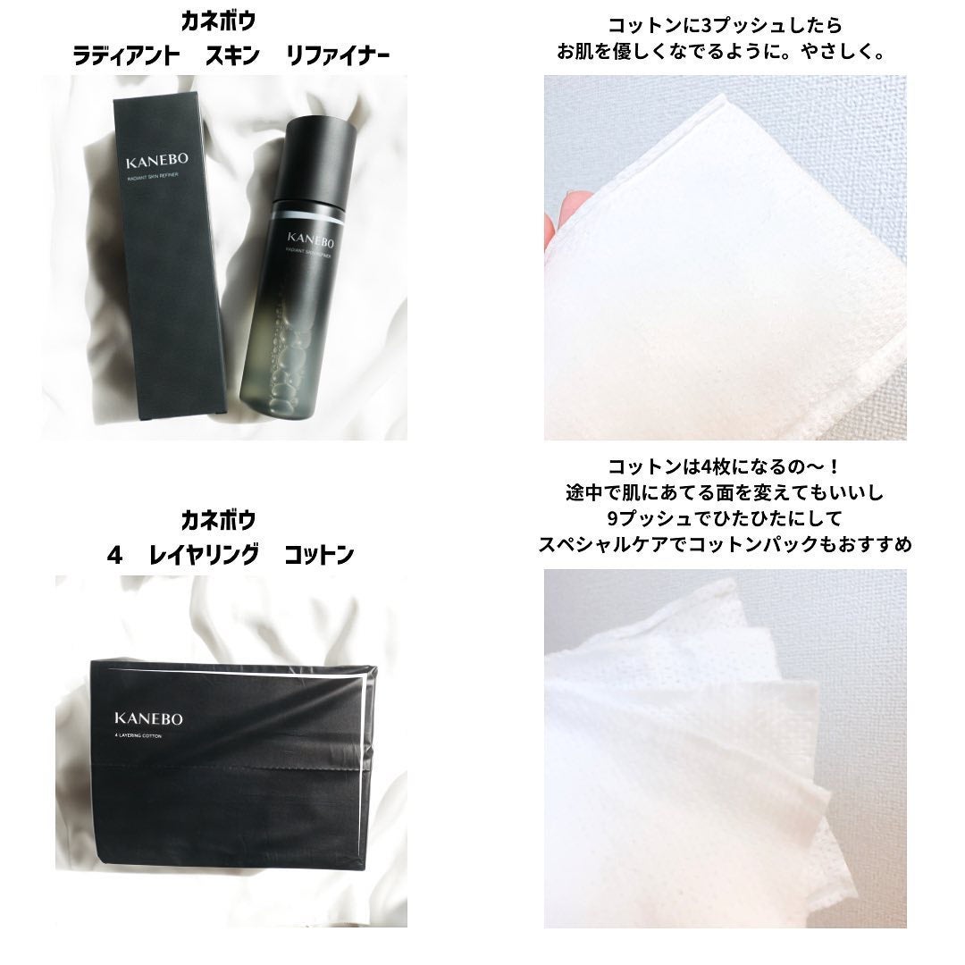 ラディアント スキン リファイナー/KANEBO/化粧水を使ったクチコミ(2枚目)