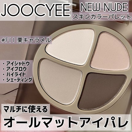 NEW NUDE スキンカラーパレット/Joocyee/アイシャドウパレットを使ったクチコミ(1枚目)