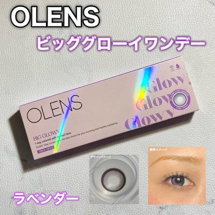 Big Glowy 1day/OLENS/ワンデー(1DAY)カラコンを使ったクチコミ(1枚目)