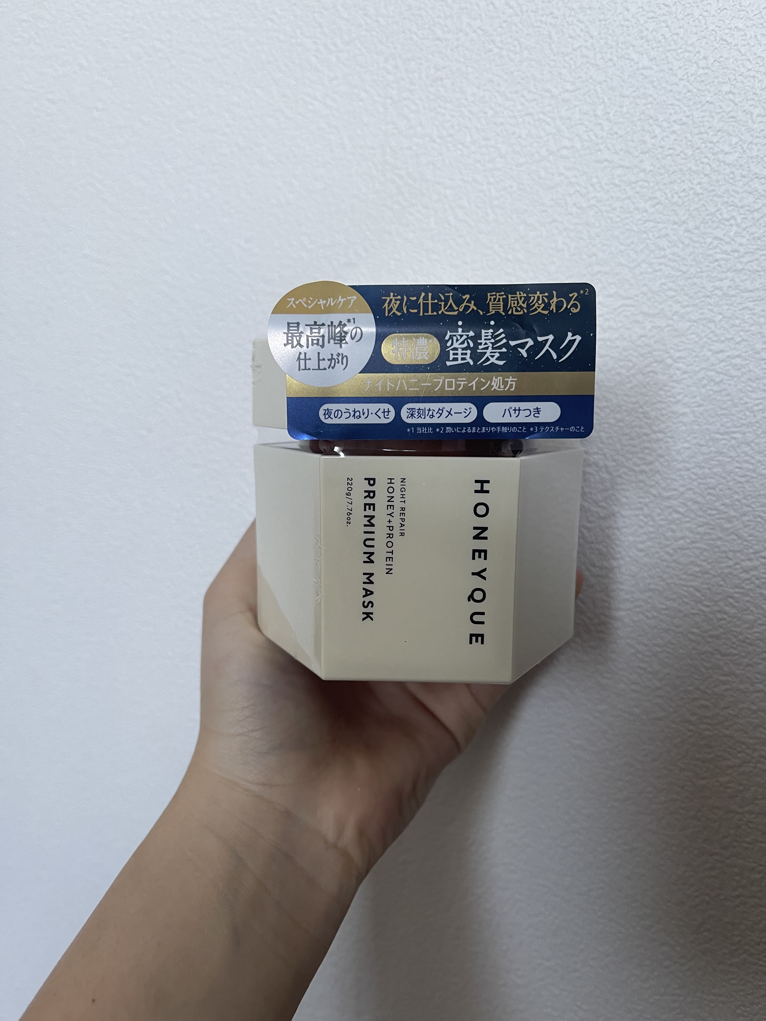 ナイトリペア プレミアム 集中ヘアマスク 220g/ハニーク/ヘアマスク・ヘアパックを使ったクチコミ（1枚目）